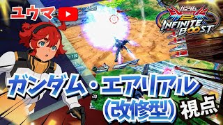 【イニブ】【改修型】100連勝改修型視点　このゲームに大事なものが詰まりまくってる俺の魂の低コ