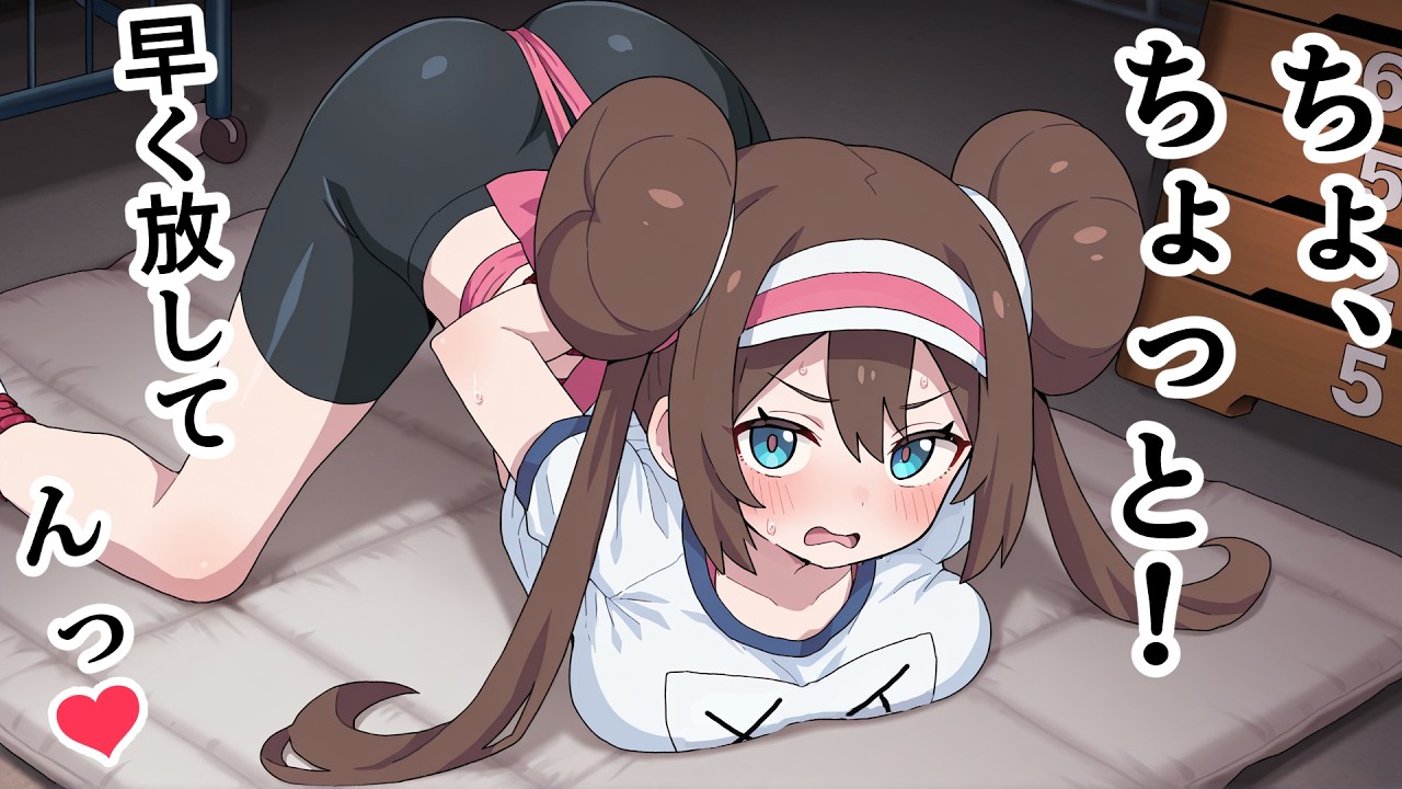 メイちゃんのオトナの体力測定♥【ポケモン】【アニメ】【漫画】