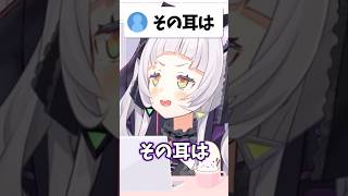 ケモ耳をぴょこぴょこ動かすシオンちゃんが可愛すぎる…！！【ホロライブ/ホロライブ切り抜き/紫咲シオン】#shorts #short #hololive #vtuber #切り抜き