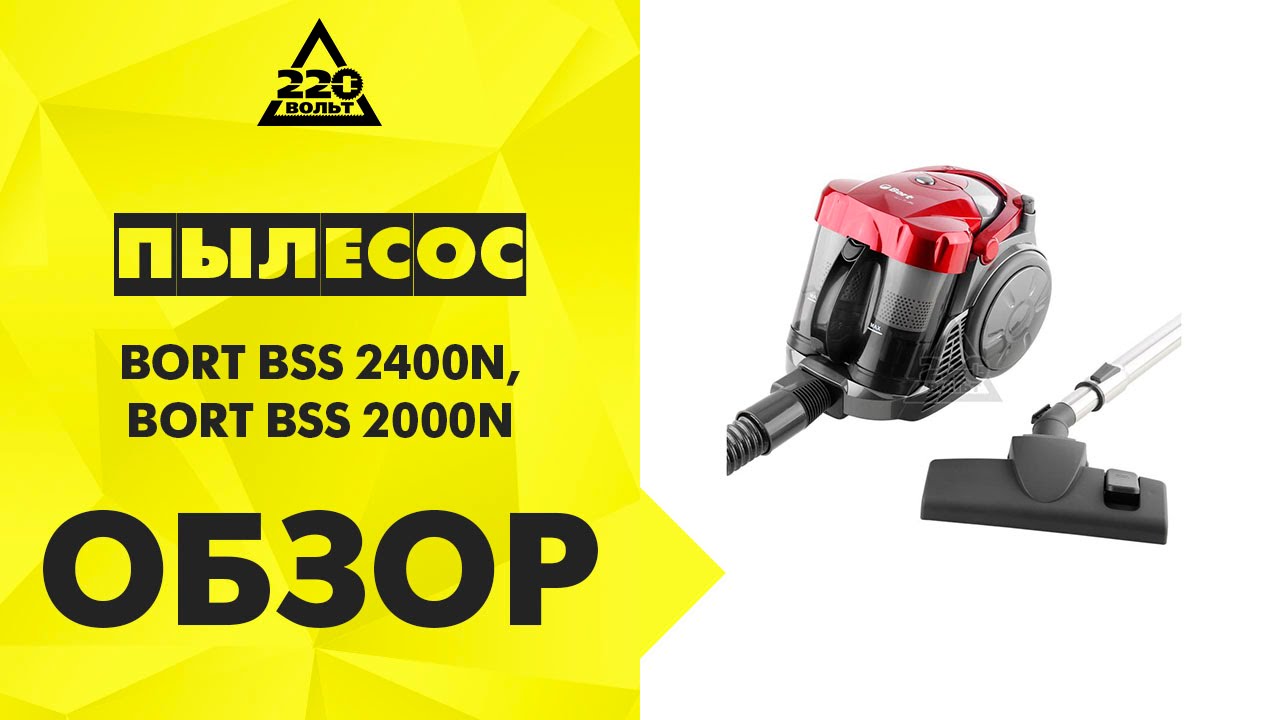 Пылесос вольт. Пылесос железный дорогой. Пылесос volta ueg 41. Samsung пылесос 4570 vcc. Пылесос вольт.