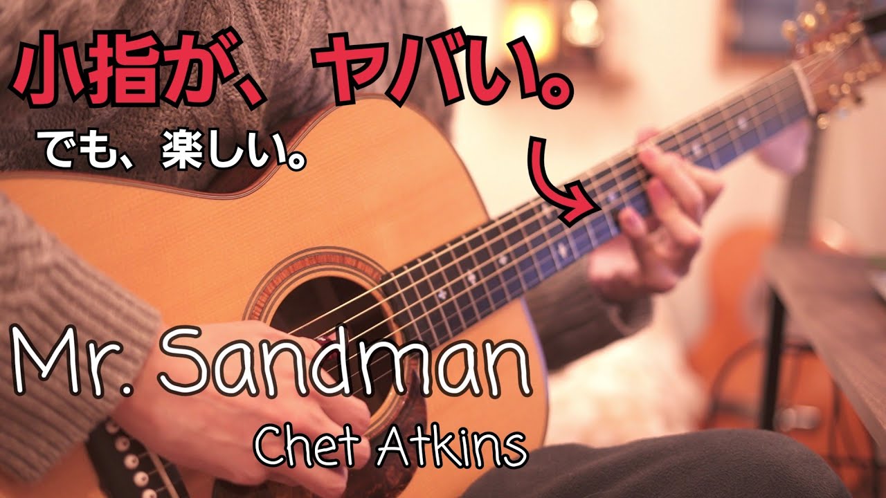 左手の小指が破壊されそうになる曲。#ソロギター