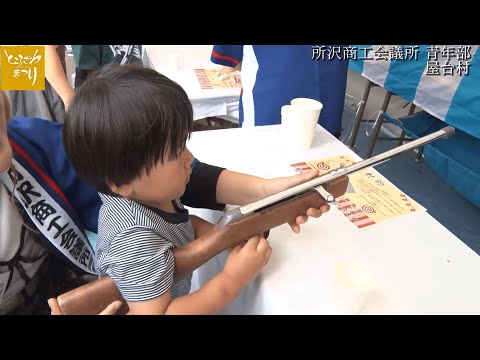 イベント・出店