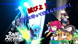 【スマブラSP】リヒター「滅びよ！近くに寄って来るんじゃない！」(F)part2【ゆっくり実況】