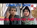 Bakra Qiston Pay Part1 Umer Shareef