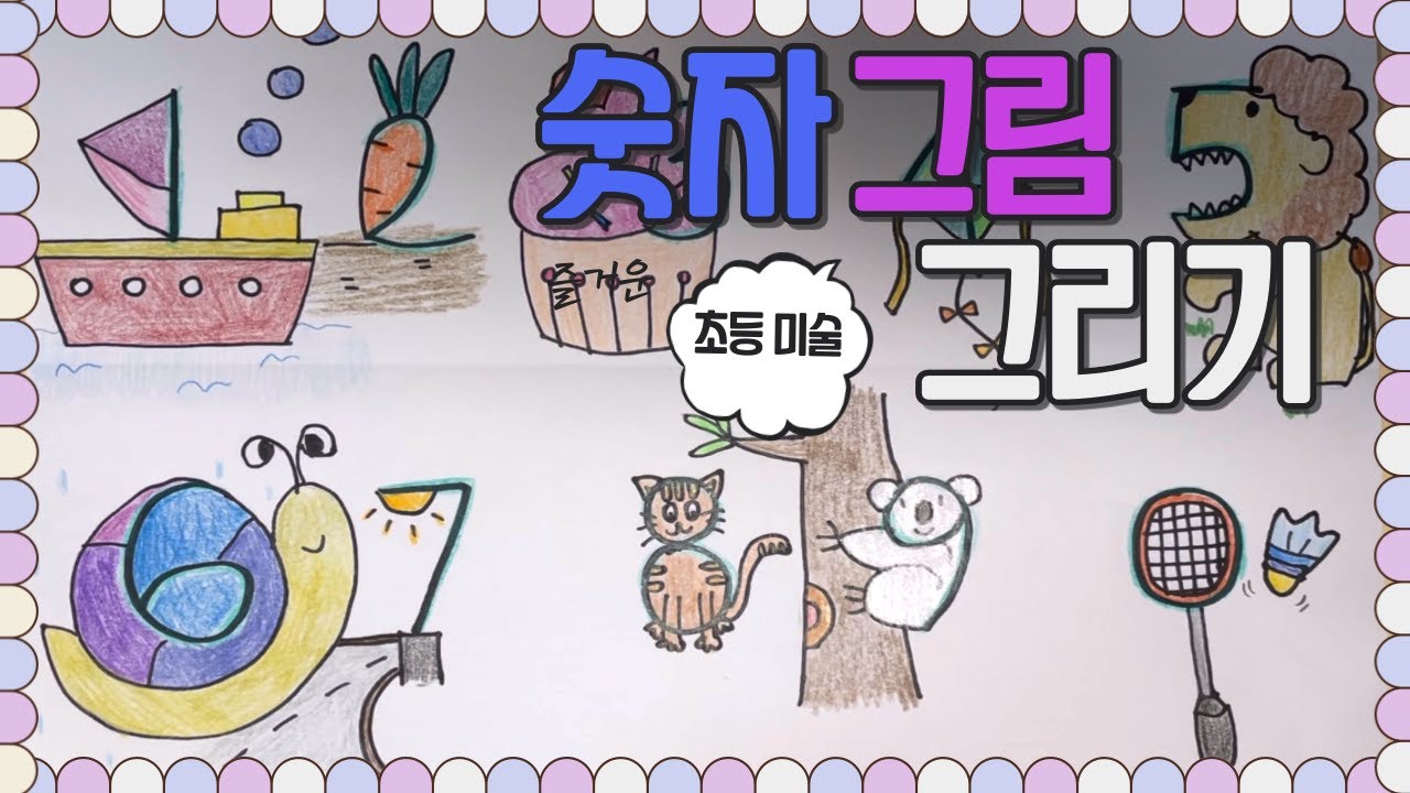 표현활동 수업