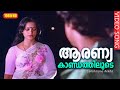 ആരണ്യ കാണ്ഡത്തിലൂടെ HD Aranya Kandathiloode Lakshmana Rekha Mala