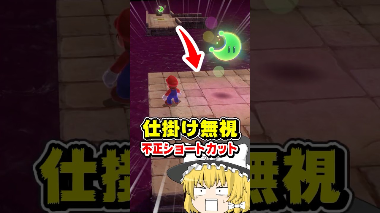 この裏技なら仕掛けを無視して直接ゴールのムーンを取れる説【スーパーマリオオデッセイ】