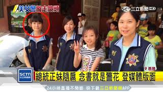 [問卦] 如何應徵總統隨扈？