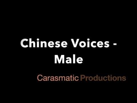 Mandarin Chinese Voice Talent - Male Voiceover Samples