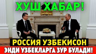 23-ИЮНЬ РОССИЯ УЗБЕКИСТАН ХУШ ХАБАР ЭНДИ УЗБЕКЛАРГА ЗУР БУЛАДИ МИГРАНТЛАР ТА?