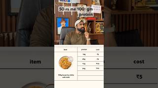 50 rs me 100 gm protein #youtube #youtubeshorts