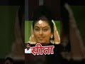 Doston Sita Mata Ne Bahut Si Filmon Mein Roll Nibhaya Aur Ramayan Bhi Banaya Movie Bollywood Hindi