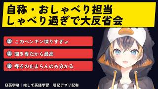 【にじENで英語学習】「家に帰ると『みんな私のこと嫌いなんだ』」ペトラの喋りすぎ反省タイム【NIJISANJI EN/にじさんじ/ペトラ和訳切り抜き】