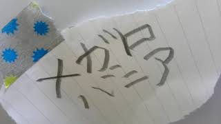 【UNDERTALE】MEGALOVANIA Remix / girio(Short ver.)