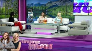 Առավոտը Շանթում/Aravoty Shantum/04.04.2025