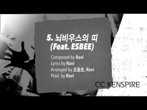 [빅스/VIXX] Ravi 라비 R.EBRITH 뇌비우스의 띠 (feat. ESBEE) MIXTAPE 믹스테잎 (Track No. 5)