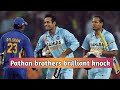Pathan Brothers Vs Sri Lanka Sri Lanka Vs India T20 2009 Highlights
