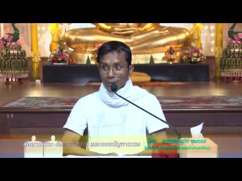 020-ปฏิบัติ 19-23 ก.พ. 57 (13) สัมมาอาชีวะและสัมมาวายามะ