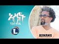 Nguse Abadi (Asnanu) ንጉሰ ኣባዲ (ኣስናኑ) New Tigrigna Music 2022 (Official Video)