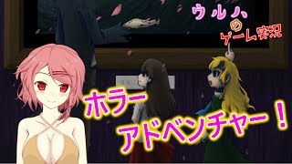 【本物の女性Vtuber！】第三回！ホラーアドベンチャー「Ib」をプレイ!