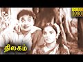Thilagam Movie Full HD Prem Nazir M N Rajam SriRanjani Classic Cinema