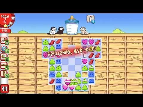 Simon's Cat Crunch Time level 73