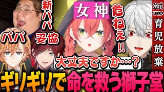 【切り抜き】沢山のパパ達と女神に見守られすくすく育つきゃらめるみるく│VCRARKまとめ5【#VCRARK】