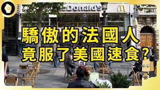 [問卦] 法國人工作很懶惰嗎？？