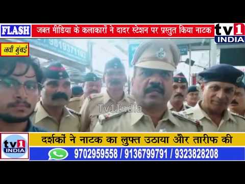 Ajeet Aryan TV1 india coverage my play in dadar