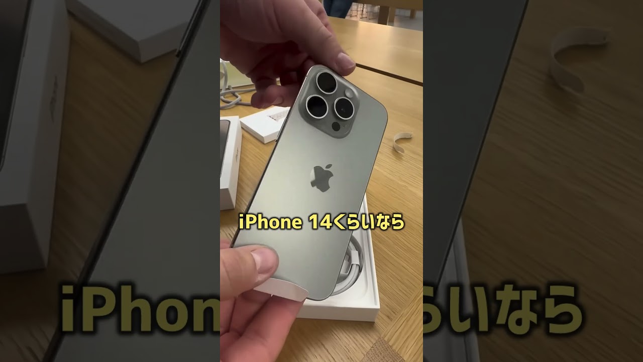 どのiPhoneを使いたいですか？❤️#shorts