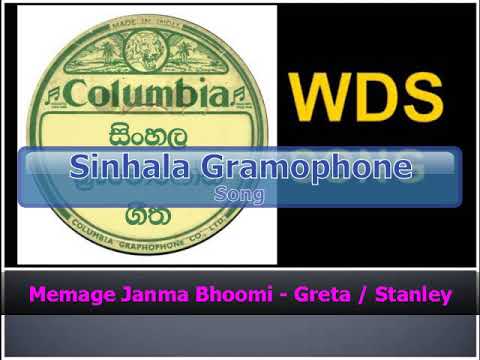 Memage Janma Bhoomi - Greta Janet De Silva / Stanley Mallawaarachchi