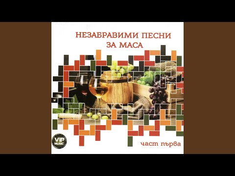 Йовано, Йованке