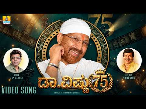 Dr. Vishnu 75 (Song)