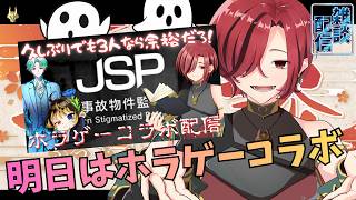 【#縦型配信 #雑談 #初見さん歓迎】明日はホラゲーコラボです! #一週間お疲れ様ラジオ【7/20～7/26】