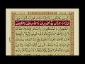 Surah Al Imran With Urdu Translation / Surat No 3 / Mishary Rashid Alafasy