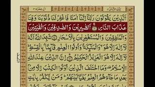 Download lagu Surah Al Imran With Urdu Translation / Surat No 3 / Mishary Rashid Alafasy mp3 Download lagu Surah Al Imran With Urdu Translation / Surat No 3 / Mishary Rashid Alafasy mp3