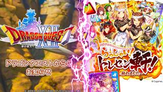 ウマ娘LOH！！！！！！！！新シナリオ激アツラーメン軒！『全ゲーム情報確認TV』【スマグロ らっしゃい！トレセン軒 りゅうおう軍 杖 モンスターズ】