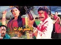 WEHSHI AURAT 1995 SULTAN RAHI SAIMA OFFICIAL PAKISTANI MOVIE
