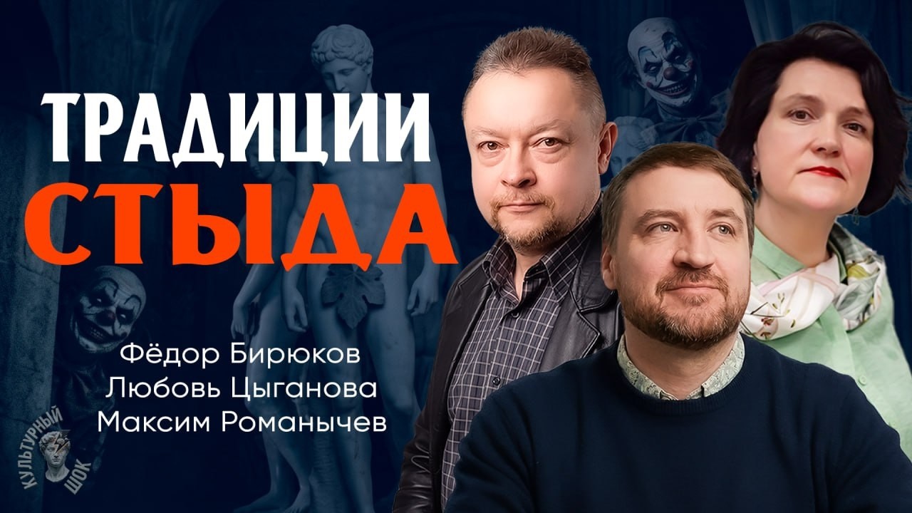 Селфи, оперетта и фастфуд, или Почему и чего мы стыдимся | Цыганова | Бирюков | 