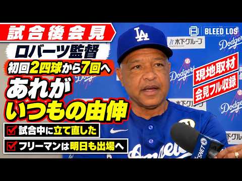 【ドジャース】山本由伸は「いつもの由伸」初回2四球から立て直し7回を投げた[理由](https://sugutopi.com/%e5%b1%b1%e6%9c%ac%e7%94%b1%e4%bc%b8%e3%81%8c8%e5%9b%9e1%e5%a4%b1%e7%82%b9%e3%81%a76%e5%8b%9d%e7%9b%ae%ef%bc%81%e5%88%9d%e5%9b%9e%e5%a4%b1%e7%82%b9%e3%81%8b%e3%82%8922%e8%80%85%e9%80%a3%e7%b6%9a/)｜ロバーツ監督