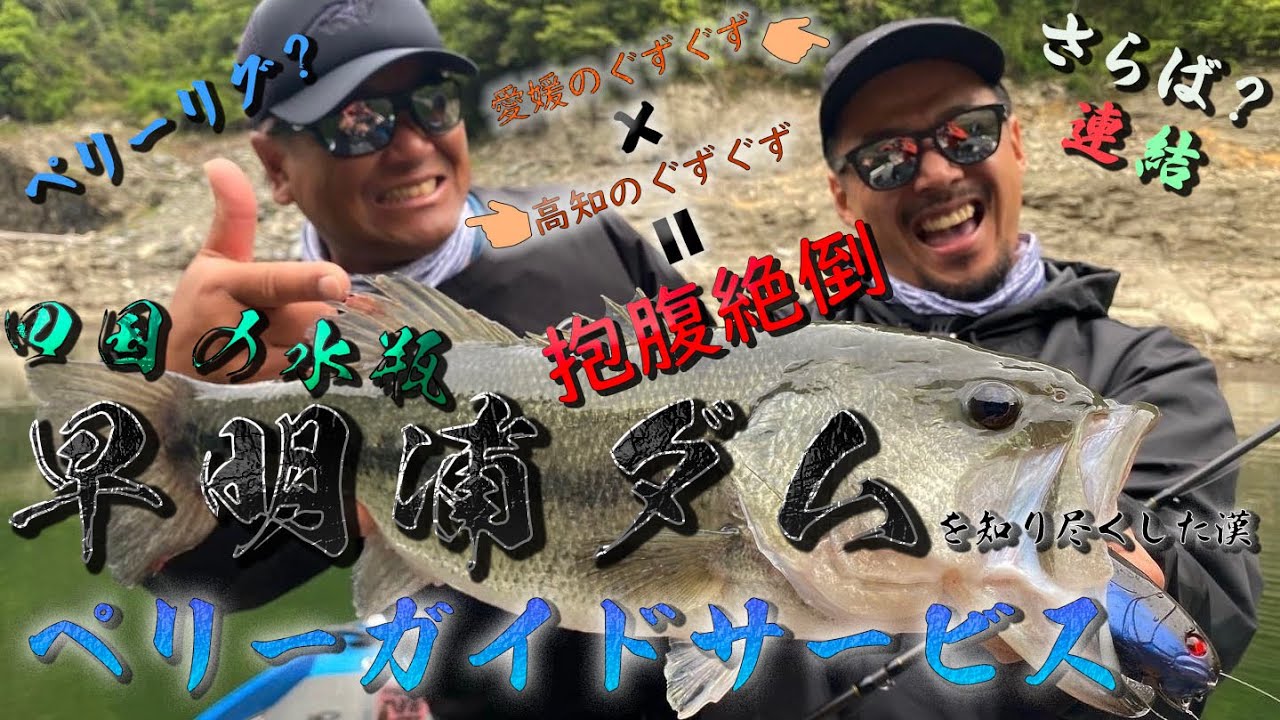 日本一⁉愉快なバスのガイドサービスに乗ってきた【ペリーガイドサービス】