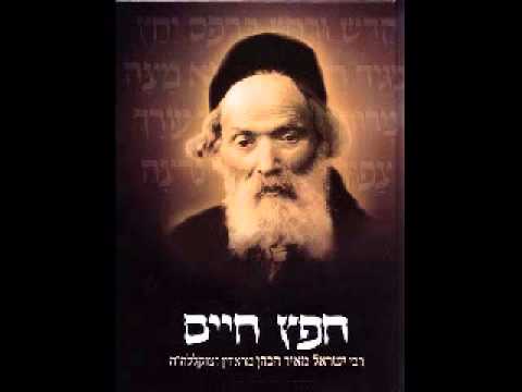 Lois de Chémirat Halachon commandements positifs (Assin) 6-10 Cours 5