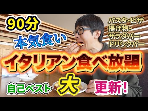 【90分】シェーキーズのピザ食べ放題で全部食べて一番旨いの決める！