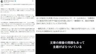 小澤一郎さんのXの投稿が賛否両論な理由を徹底解説【?】