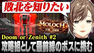 【Minecraft #DoZ】ボスだけの関係…！？ 傭兵で最前線ボス攻略を目指す叶【にじさんじ/叶/切り抜き】