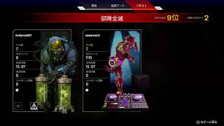 [Apex  Legends]マスターへの道4th＃22[king配信]