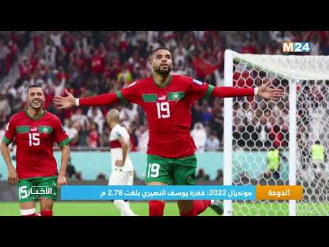 مونديال 2022.. قفزة يوسف النصيري بلغت 2, 78 م