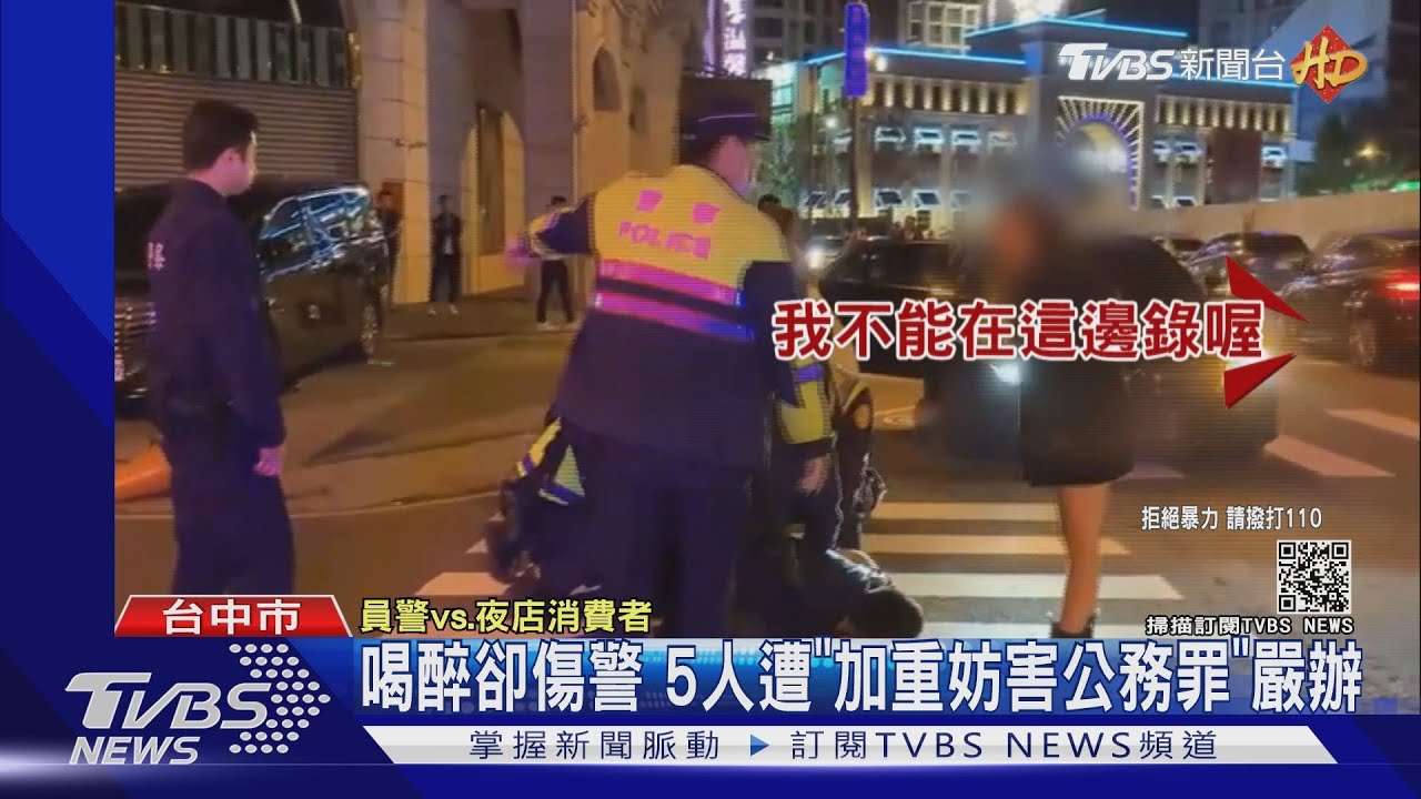 夜店外醉客口角變襲警! 警對空鳴4槍制伏