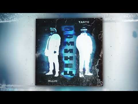Tanto, KLLIN - Эсминец (Official Audio)