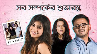 Can your boyfriend be your bestfriend| Subharambha (শুভারম্ভ) | Jasmine, Satyam | 7th May | hoichoi video